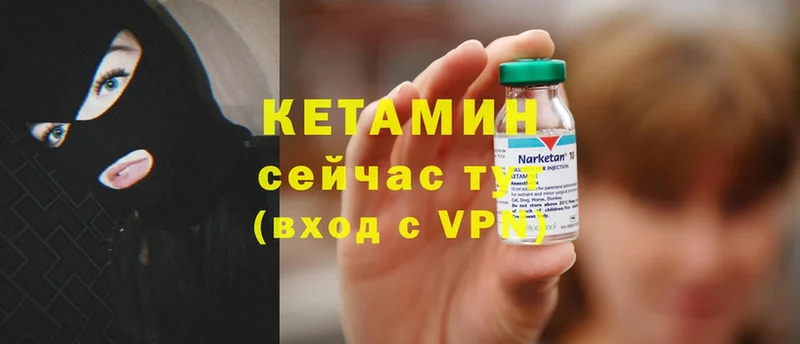 где найти наркотики  Комсомольск  кракен вход  КЕТАМИН ketamine 